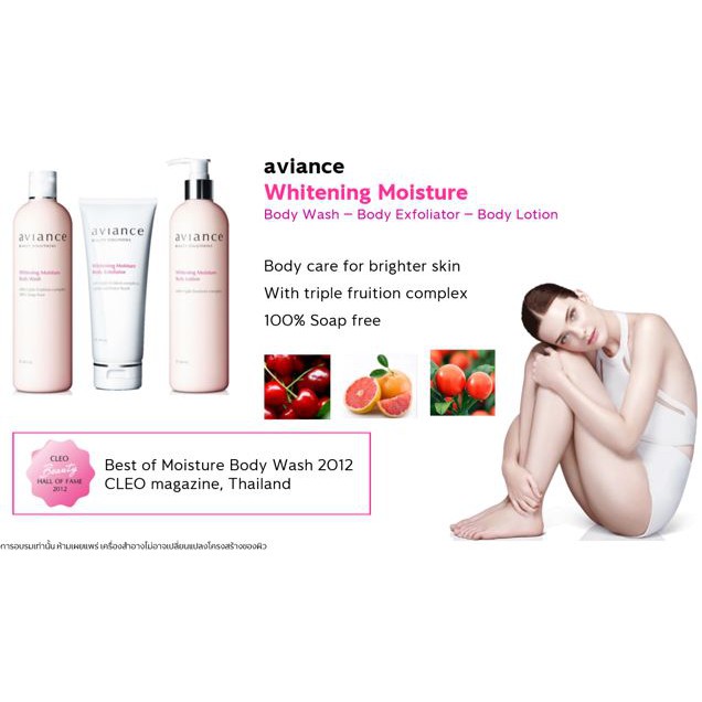 aviance lotion