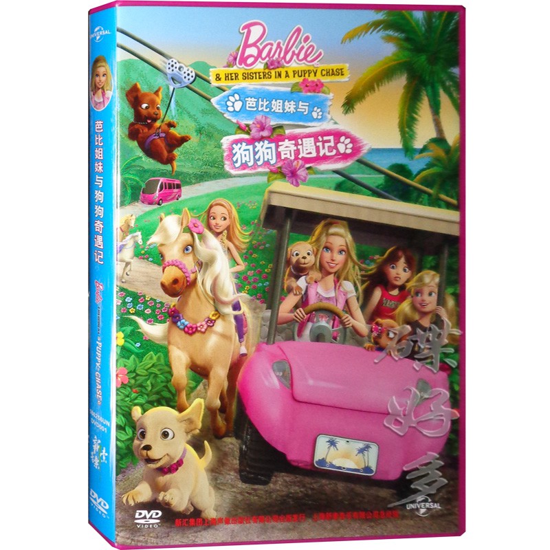 barbie dog movie