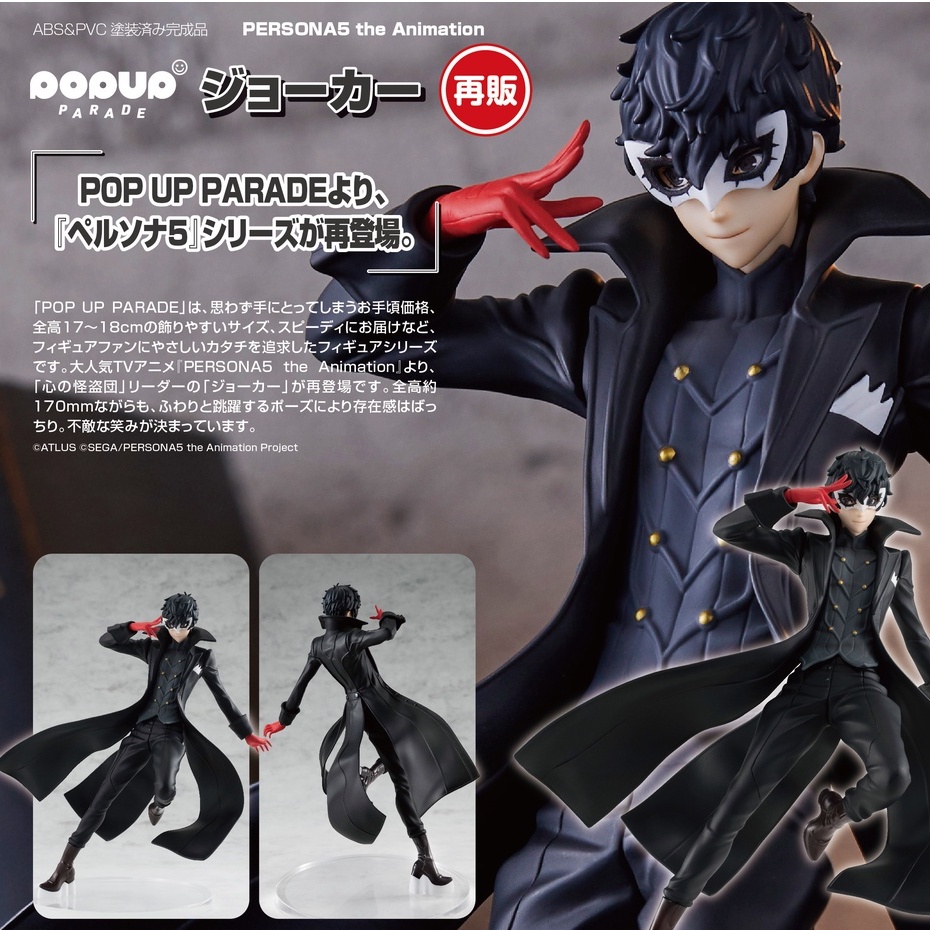 Order pop