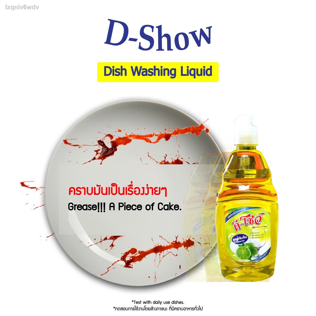 Dshow Dishwashing Liquid Size 3800 Ml. 2 Gallons To Remove Grease And