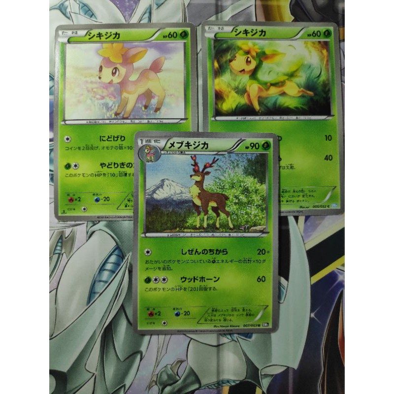 Pokemon Grass Bug Type Set Ocg Shopee Philippines