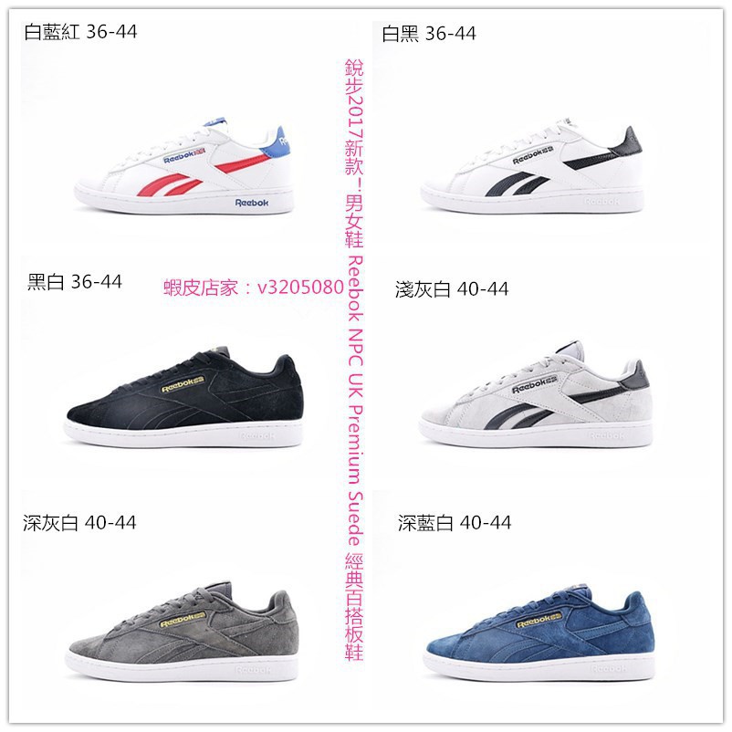 new reebok classic shoes