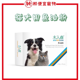 Pure Cheap Pets [Muirimori] Dog Cat Fish Oil Low Fishy Smell Pet Powder 30 Packs Omega-3 EPA DHA Dou #1