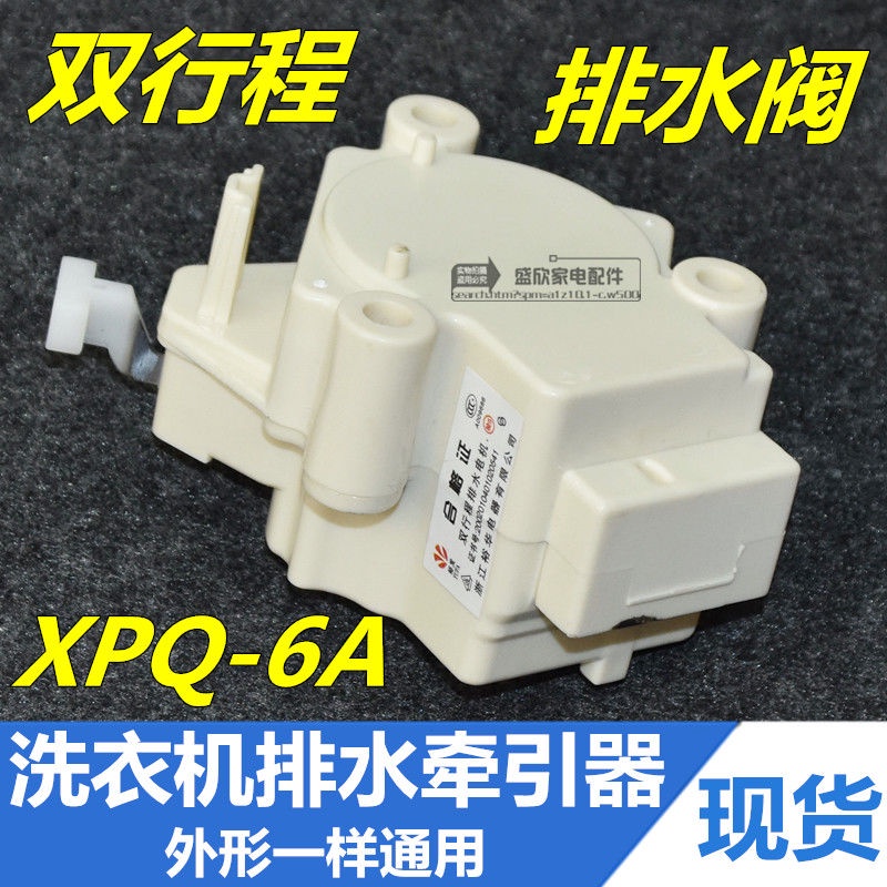 Fully Automatic Washing Machine Traction Device DualStroke Drainage