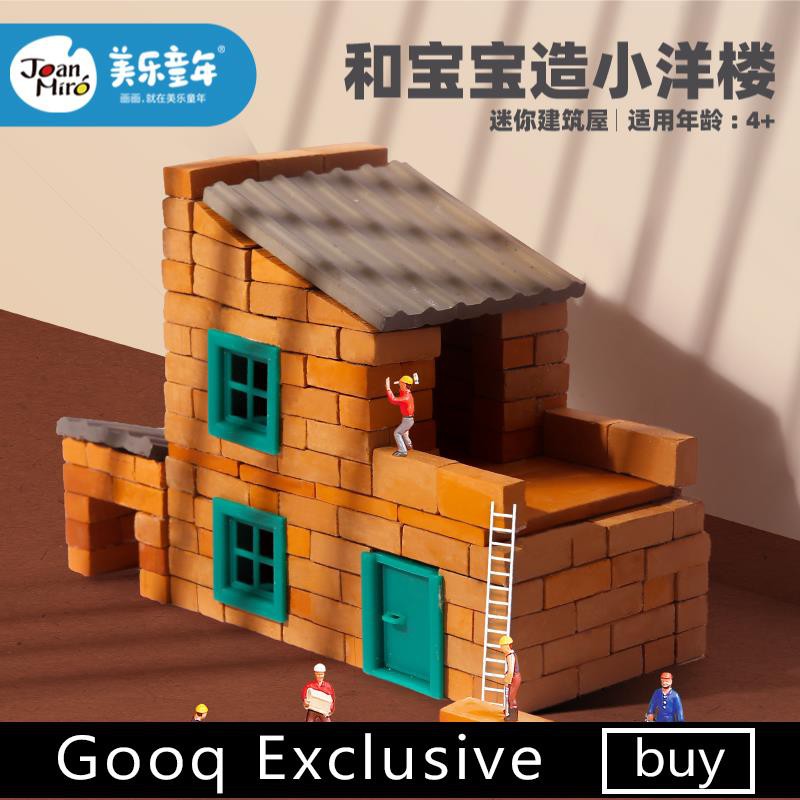 house building set