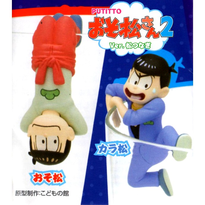 Kitan Club Putitto Series Osomatsu San Glass Topper Shopee Philippines