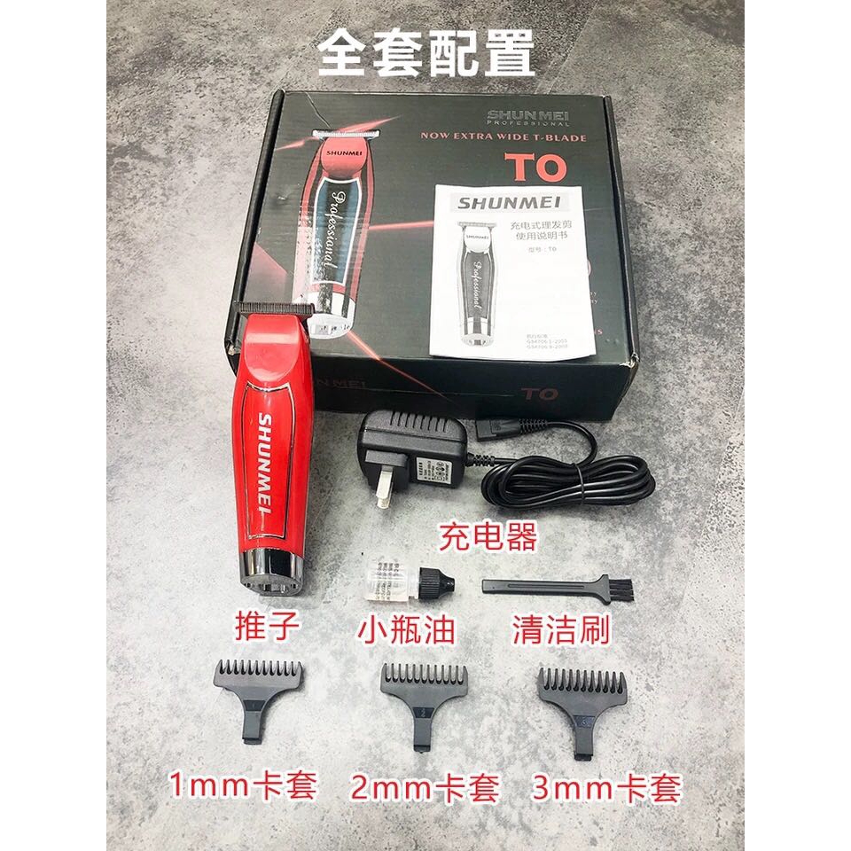 shunmei hair clipper