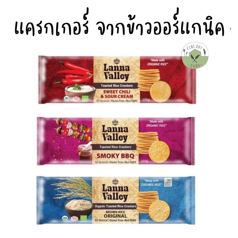 Lanna Valley Organic Rice Cracker 100g For Health Gluten Free Shopee