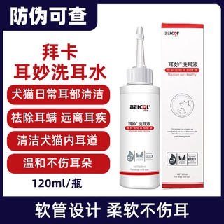✌ Baycarr Miao Ear Wash 60ml Cats, Dogs and Dogs Universal EarBaika Ear Wash Liquid60mlCat and Dog C