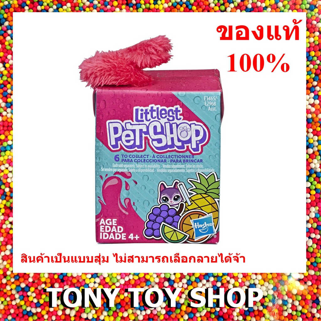 New item ven Littlest Pet Shop Hungry Pets Surprise Plush LPS Surprise Doll #1