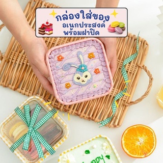 Plaid Cake Box Pack Of 2 Pieces (Tray + Lid) Minimalist Box. Cute Candy With Lid Korean Style #6
