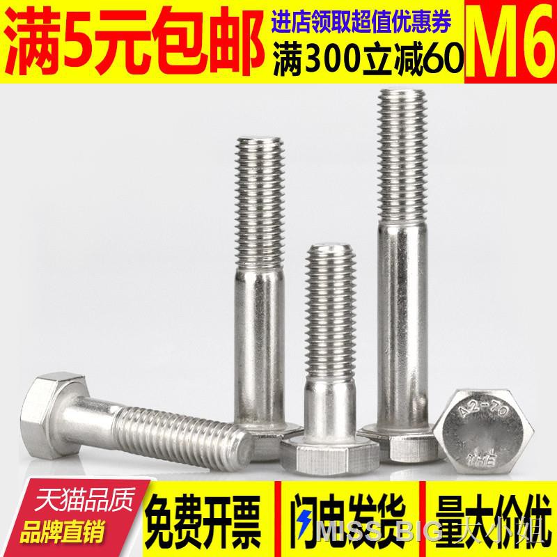 hexagon shaped screw