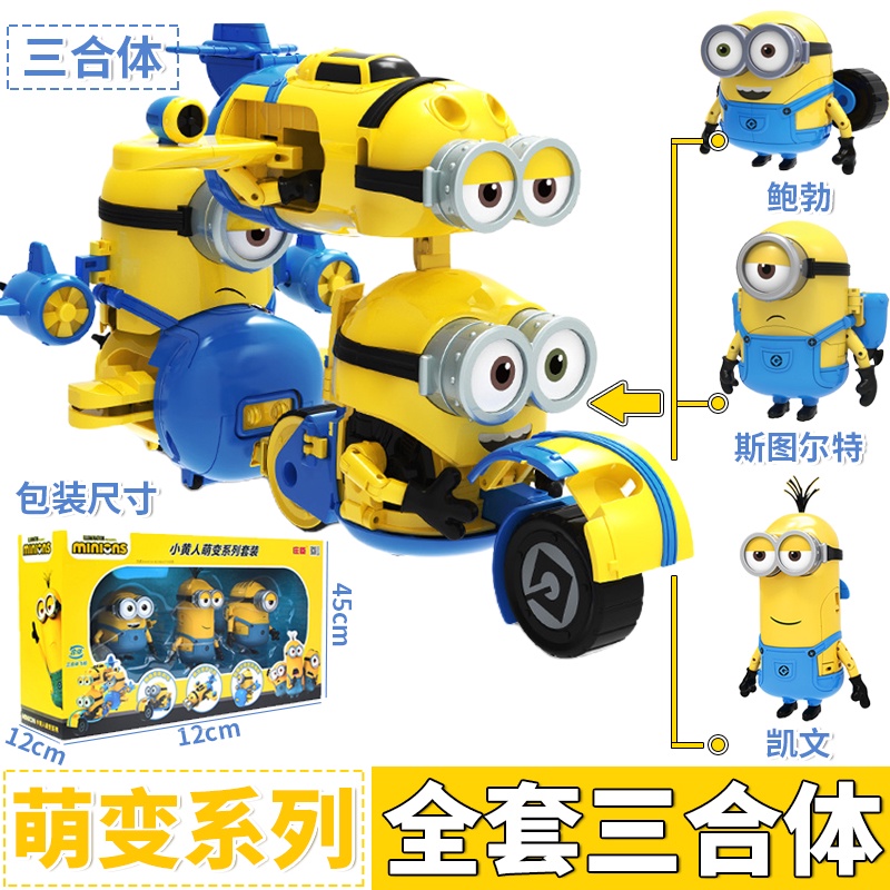 minion robot toy