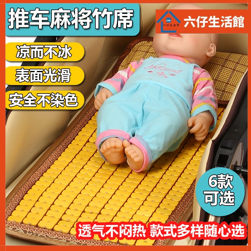 baby stroller cooling mat