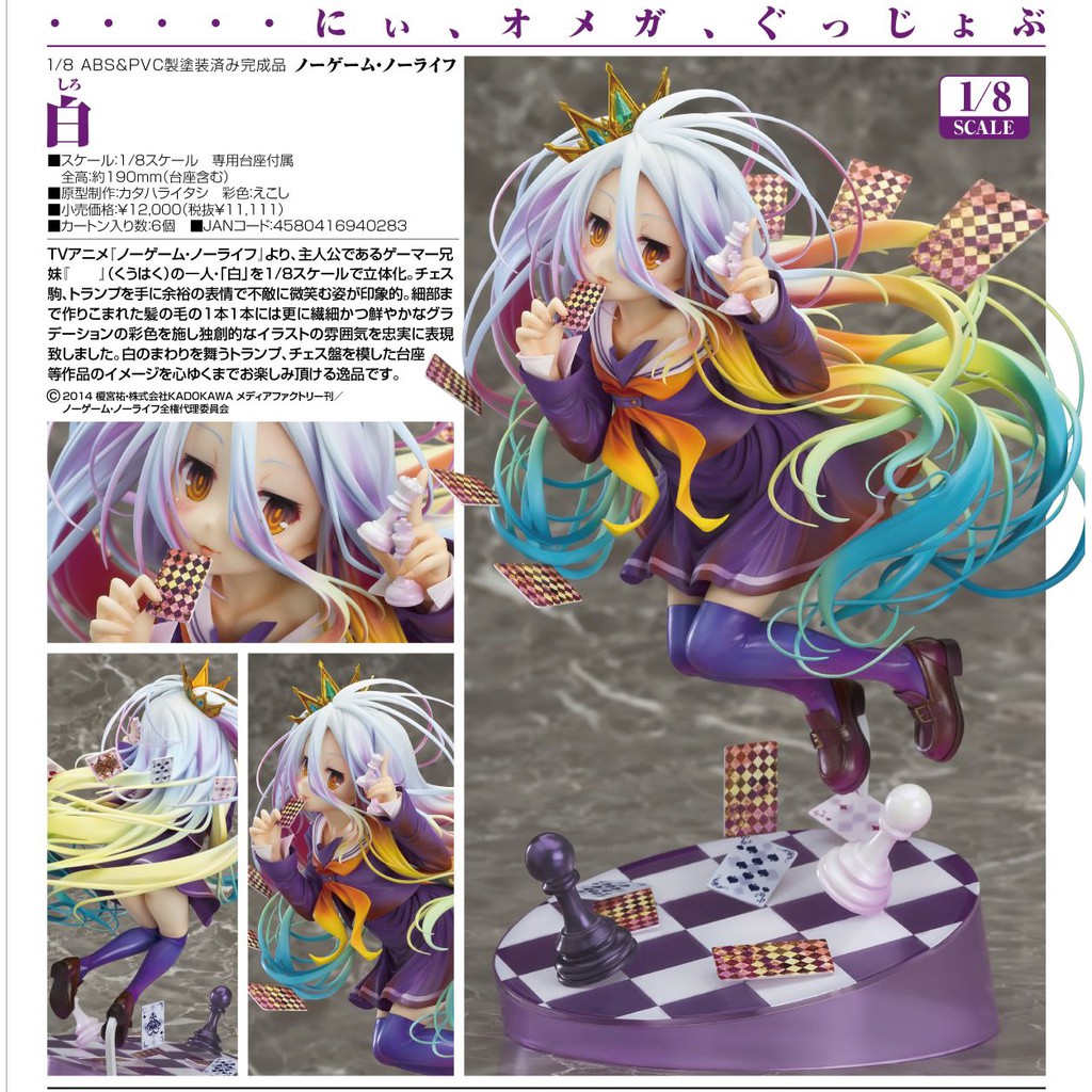 No Game No Life Shiro 1 8 Shopee Philippines