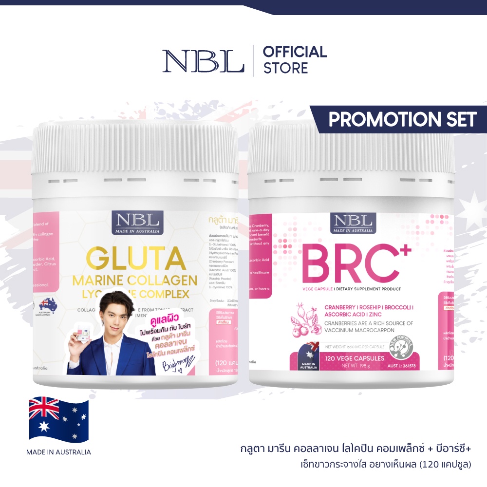 NBL Gluta Marine Collagen Lycopene Complex + BRC + Vege Capsules (120