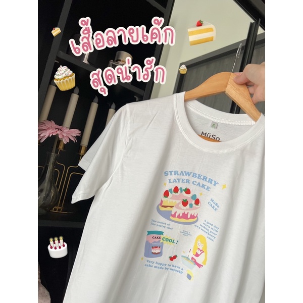 Cute Cake Pattern T-Shirt Shirt Poster Minimalist Cafe Korean Style Crop Top #8