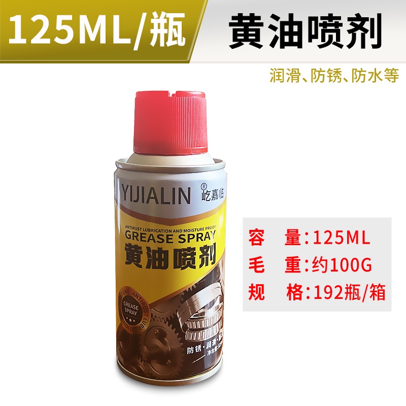 Butter Spray Liquid Spray Hand Spray Butter Grease Lubricating Oil