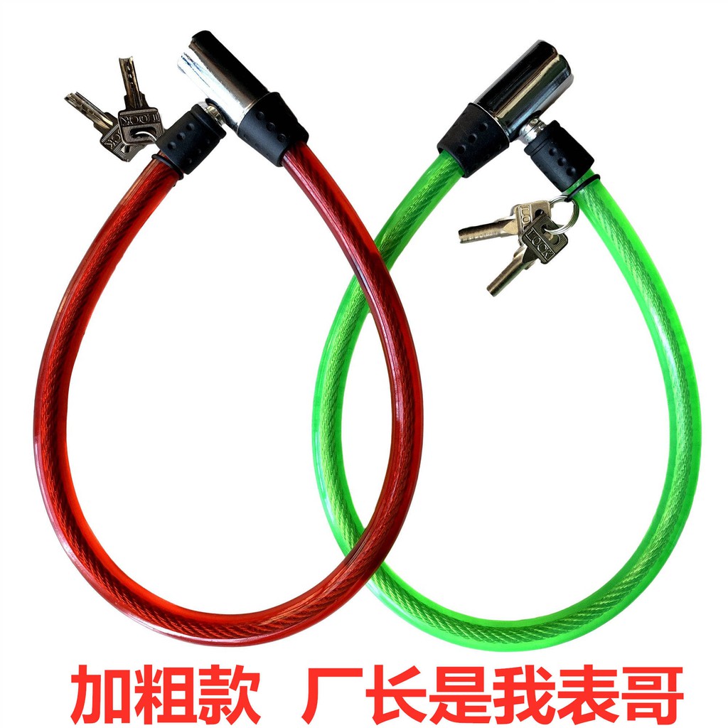 bicycle locking cable