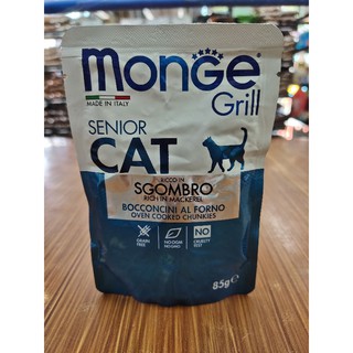 Monge Grill in pouch for Cats 85g #6