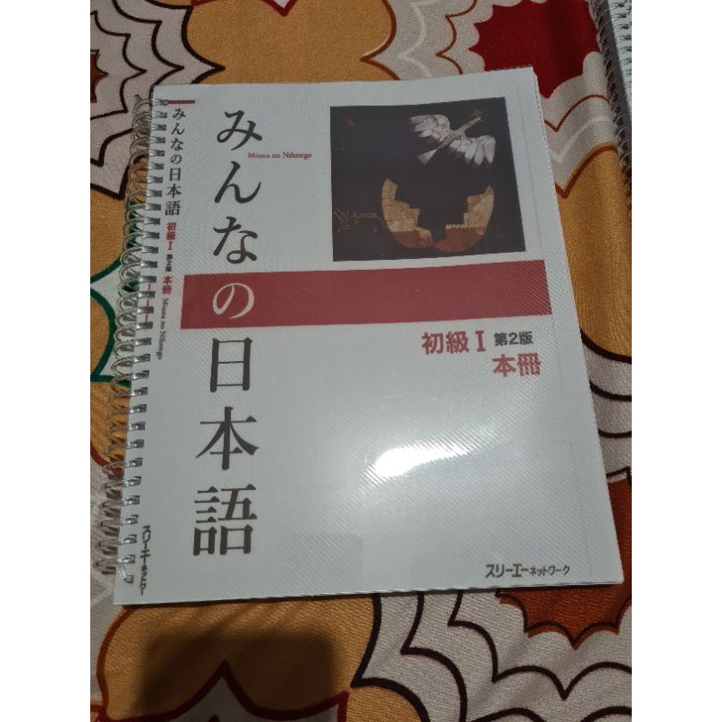 Minna No Nihongo I Workbook Shopee Philippines