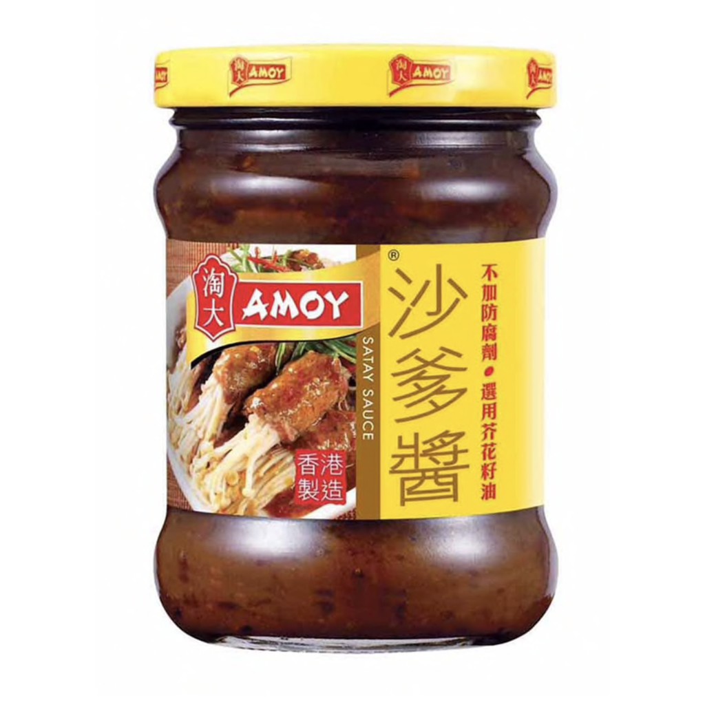 [HK] Amoy Satay Sauce Sate 205g Shopee Philippines