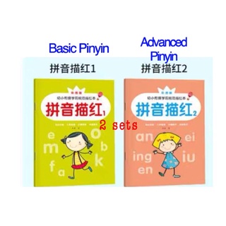 Baby Learn CHINESE PINYIN Practice Writing Workbook BASIC AND ADVANCED 2 Books Chinese characters
