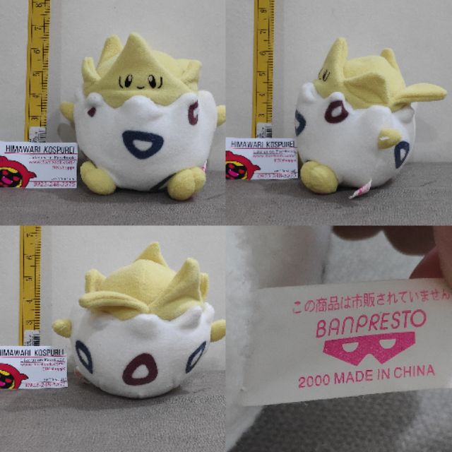 togepi plush toy