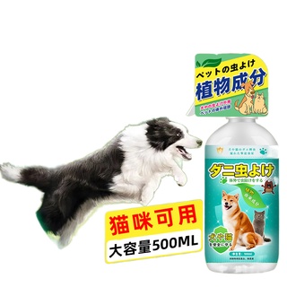 ✑Dog in vitro deworming spray pet puppy cat golden retriever anti-flea lice tick special non-medicin