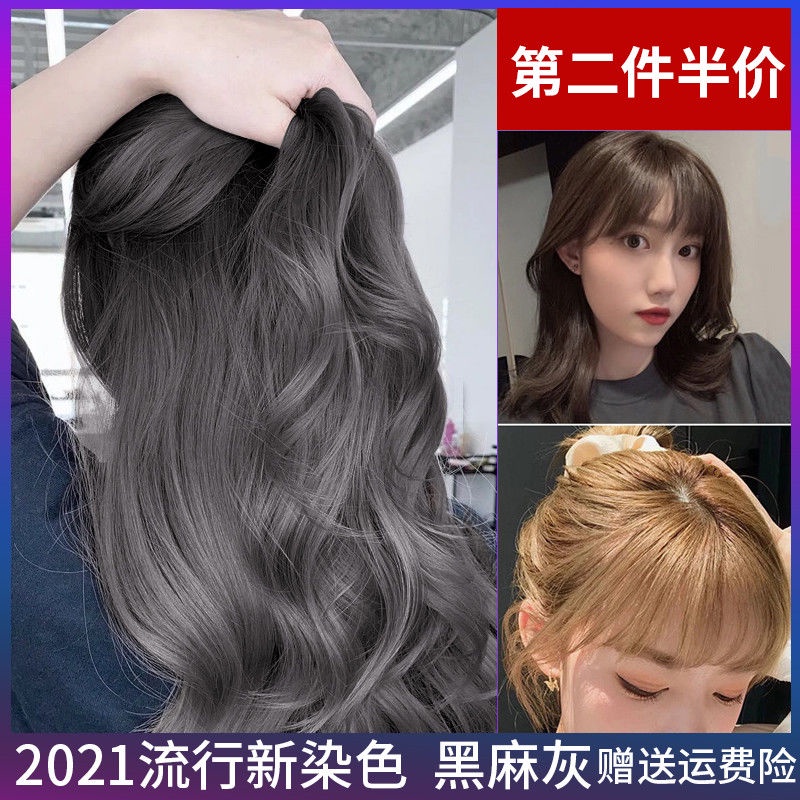 ☎♞Black Tea Gray Hair Dye 2021 Popular Color Pure Dyeing Your Hair at