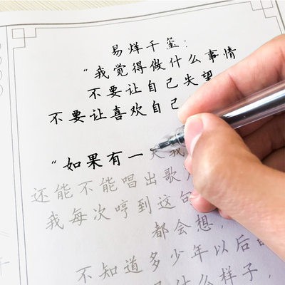 Star Anime Around The Same Student Adult Pen Regular Script Lyrics Copybook One Piece Of Fire King Cai Xu Kun Luhan Shopee Philippines