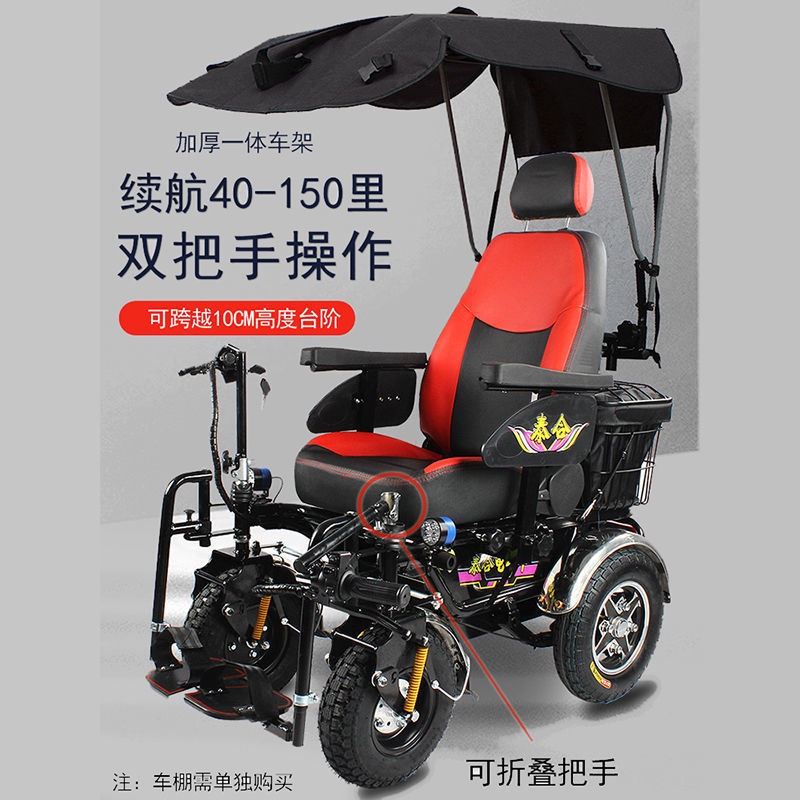 Taihe Electric Wheelchair Elderly Disabled Elderly Scooter Folding Four