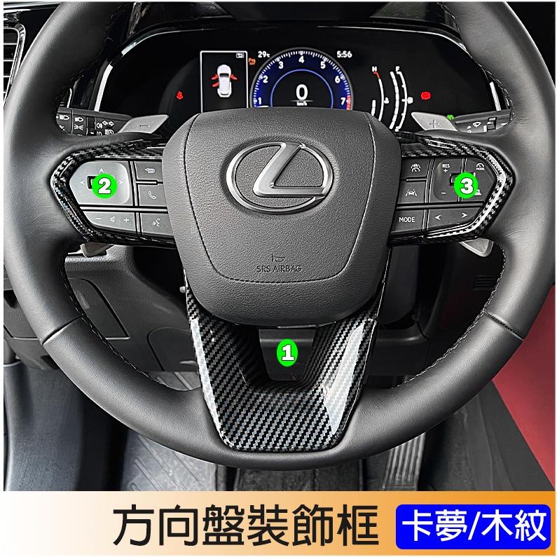 LEXUS 2022 2nd Generation NX 200 250 350 Steering Wheel Frame Panel New