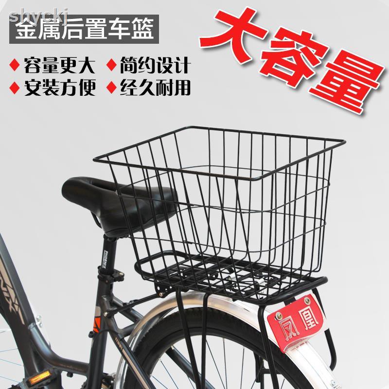 bicycle back basket