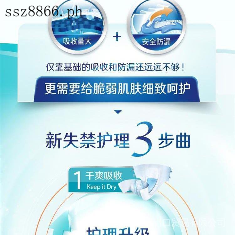 Tianning ProSkin Three-Effect Skin Care Dry Comfortable {Adult Diapers} Elderly Maternity Diapers ML10 Pieces