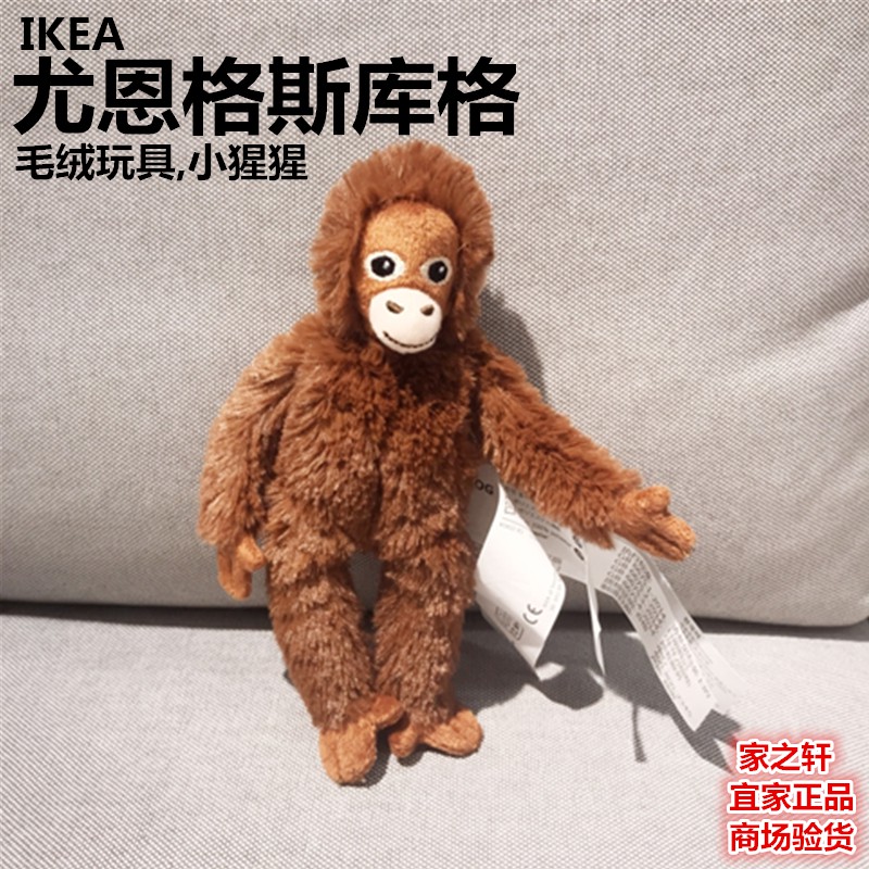 ikea monkey toy