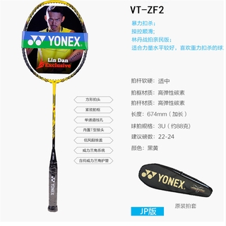 YONEX VTZF-2LD 4U Full Carbon Single Badminton Racket 26-30Lbs Suitable ...