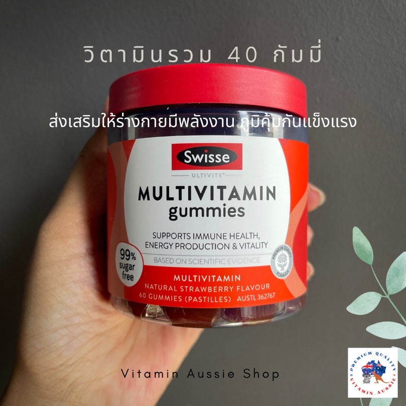 Swisse Ultivite Multivitamin Gummies Multivitamin 40 Gummy Shopee