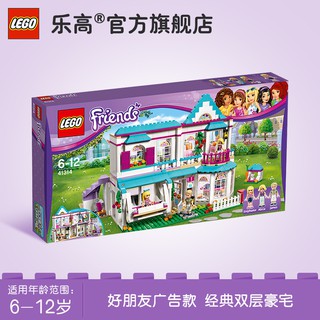 lego friends 41314