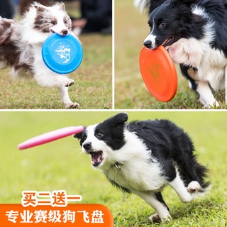 Frisbee dog special Frisbee one star bite resistant border animal husbandry golden hair Labrador class pet dog training toy package
 #3
