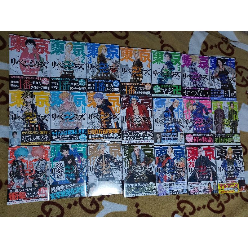 (Japanese, New)Tokyo Revengers Manga Volumes 1-20 | Shopee Philippines