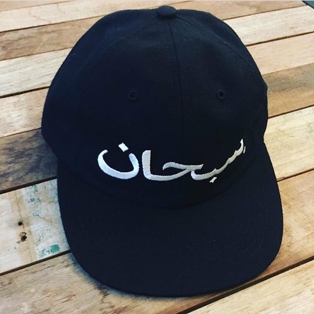 supreme arabic cap