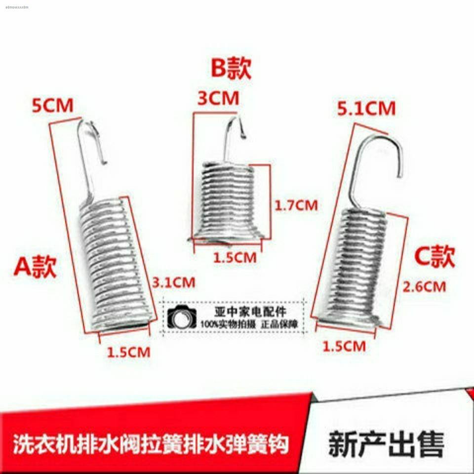 Automatic washing machine accessories drain valve spring hook drain
