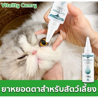 Delivery ~ Dog Eye Drops/Cat 60ml Pet
