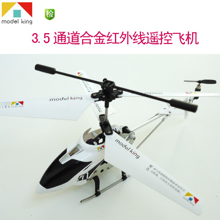 rc helicopter shopee
