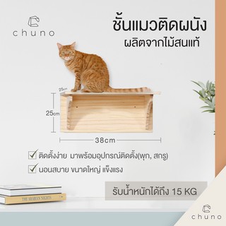 Chuno CAT Floor Sheet Wall Mounted Stand (CAT SPRINGBOARD) Flat Type Width 38 CM.