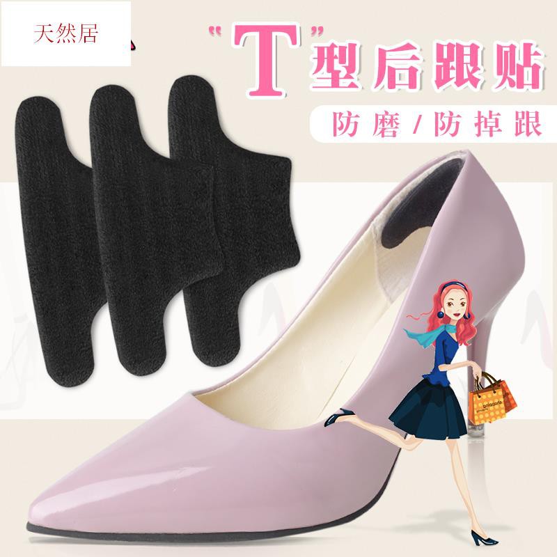 anti slip heel grips