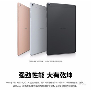 t510 android 10
