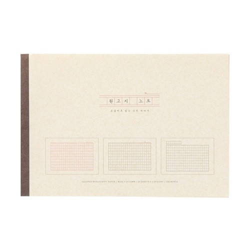 Artbox Notebook Learning Korean Language Handwritten Manuscript Pad