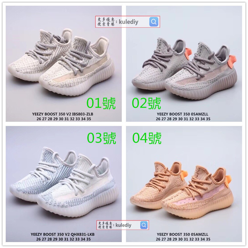 yeezy boost baby shoes